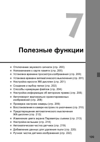 Страница 199