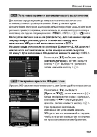 Страница 201
