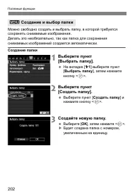 Страница 202