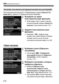 Страница 218