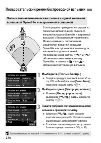 Страница 230