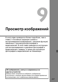 Страница 237