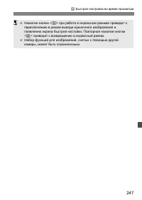 Страница 247