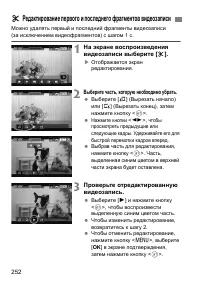 Страница 252