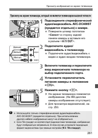 Страница 261