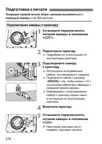 Страница 276