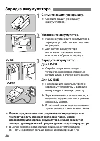 Страница 28