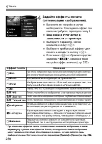 Страница 280
