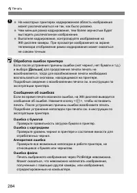 Страница 284