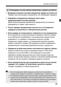 Страница 29