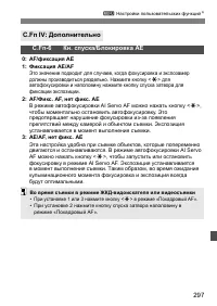 Страница 297