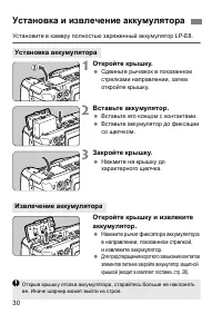 Страница 30