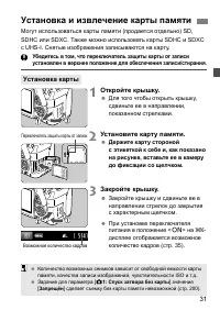 Страница 31