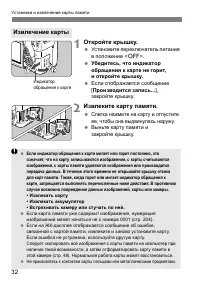 Страница 32