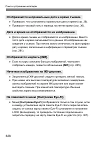 Страница 328