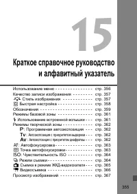 Страница 355