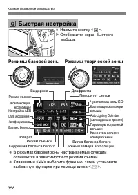 Страница 358
