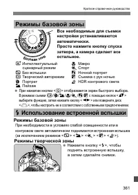 Страница 361