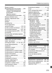 Страница 373