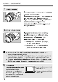 Страница 40