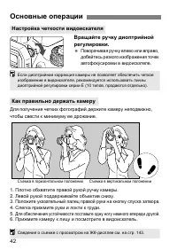 Страница 42