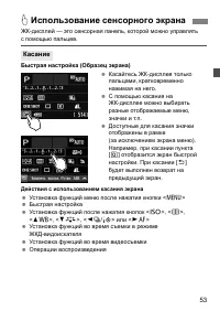 Страница 53