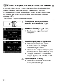 Страница 64