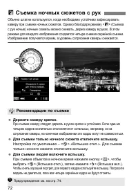 Страница 72