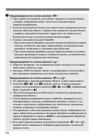 Страница 74