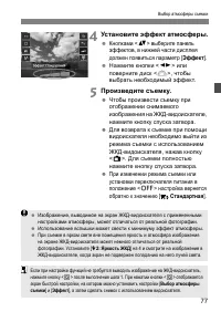Страница 77