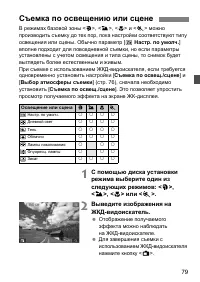 Страница 79