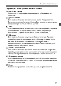 Страница 81