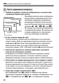 Страница 88