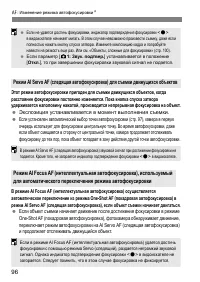 Страница 96