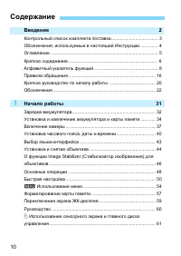 Страница 10
