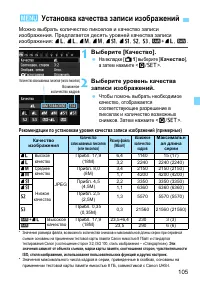 Страница 105
