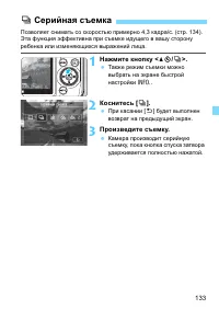 Страница 133