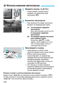 Страница 136