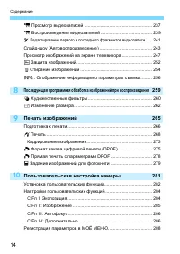 Страница 14