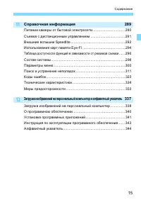 Страница 15