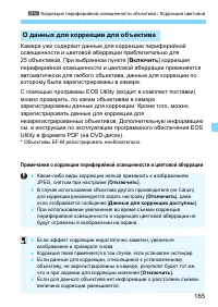 Страница 165