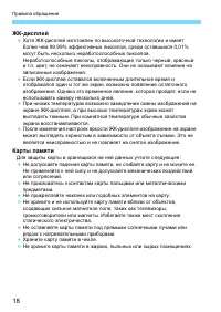 Страница 18