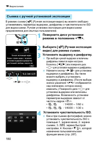 Страница 180