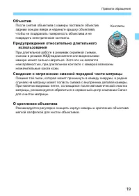 Страница 19