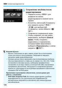 Страница 196
