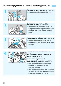 Страница 20