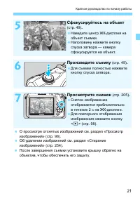 Страница 21