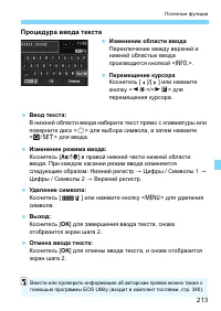 Страница 213