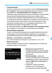 Страница 223