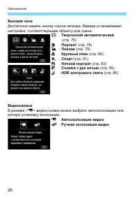 Страница 26